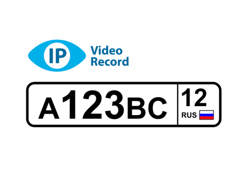Детальное фото  Программа распознавания автомобильных номеров IPVideoRecord (лицензия на 1 канал) 
